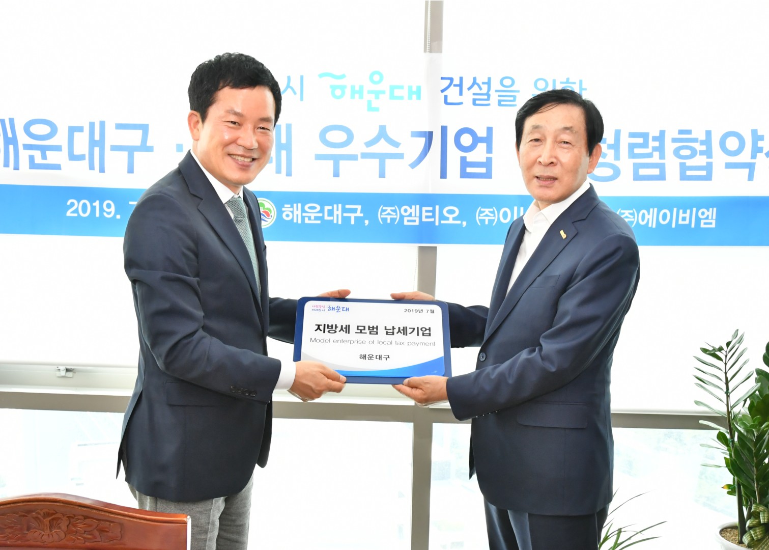 성실납세기업 방문 21