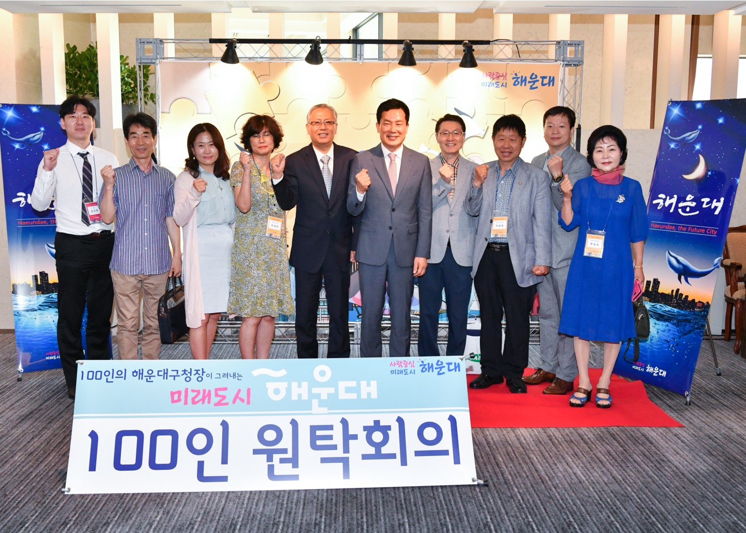 100인 원탁회의 39