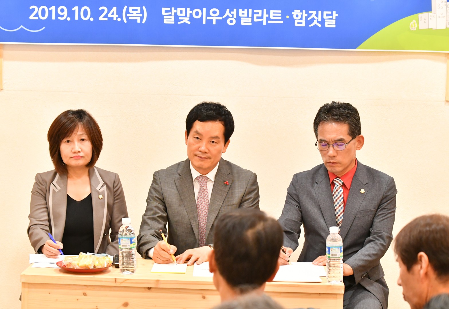 소통 반상회 9