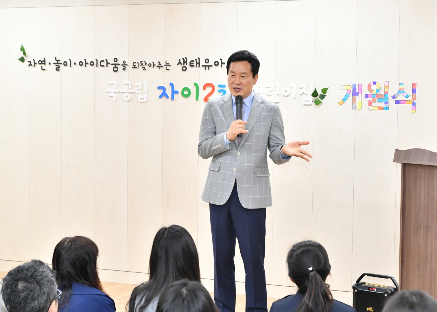 국공림 자이2차 어린이집 개원식 5