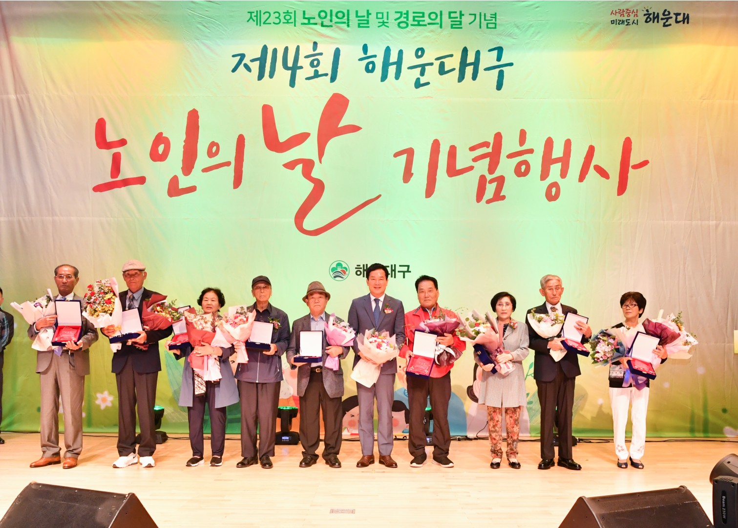 제4회 해운대구 노인의날 36