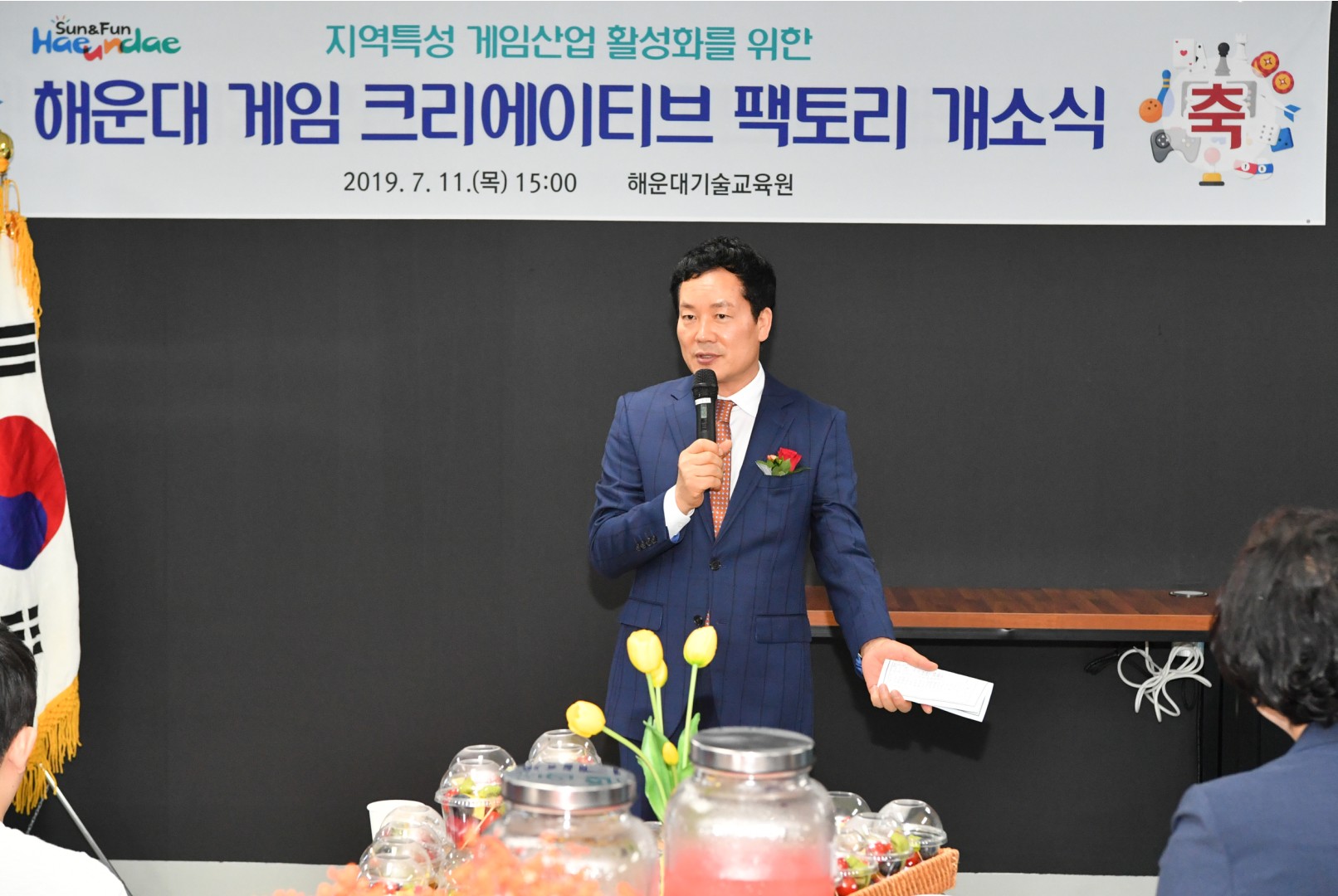 게임크리에이티브 팩토리 개소식 4