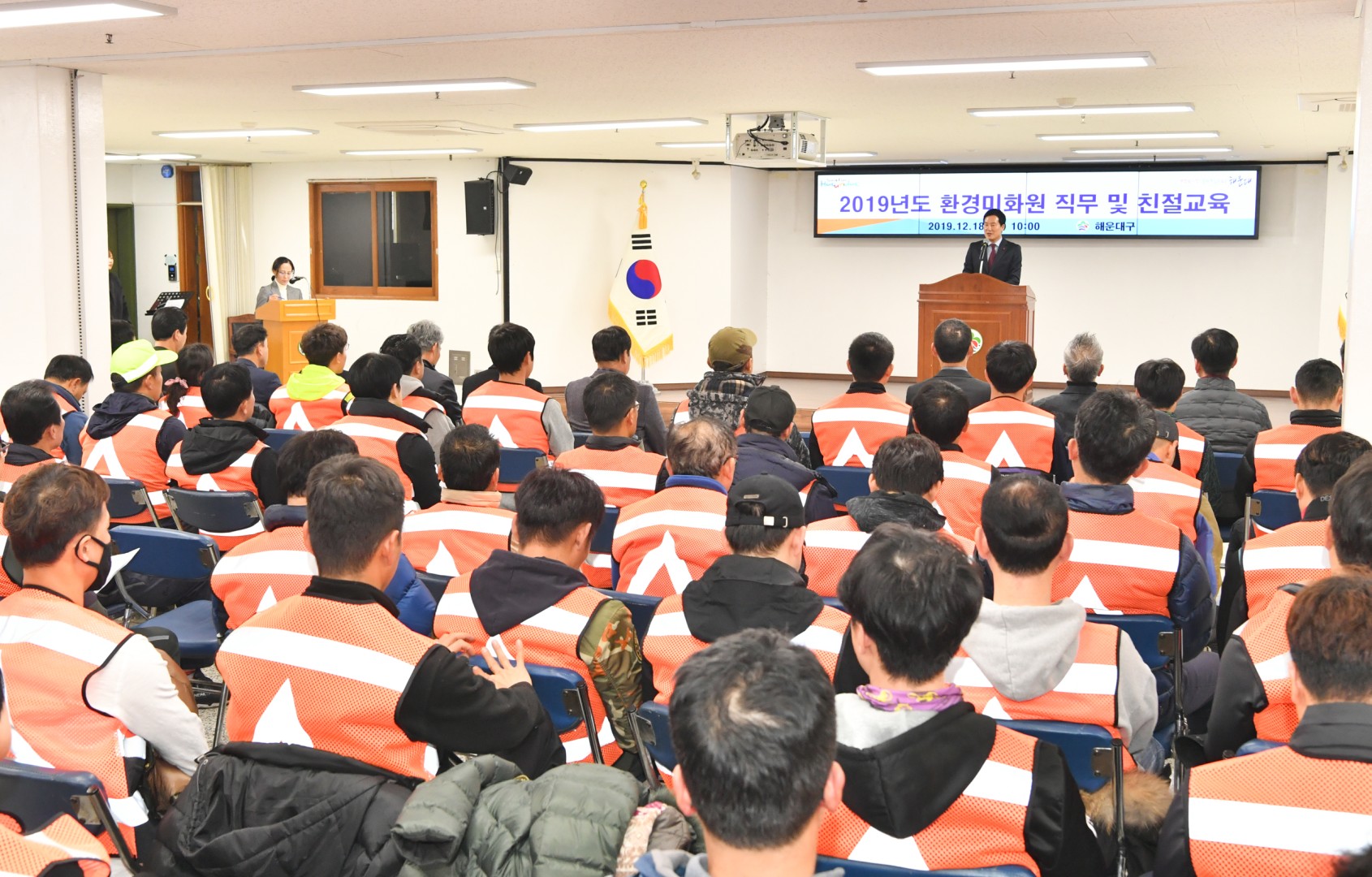 환경미화원 직무교육 24