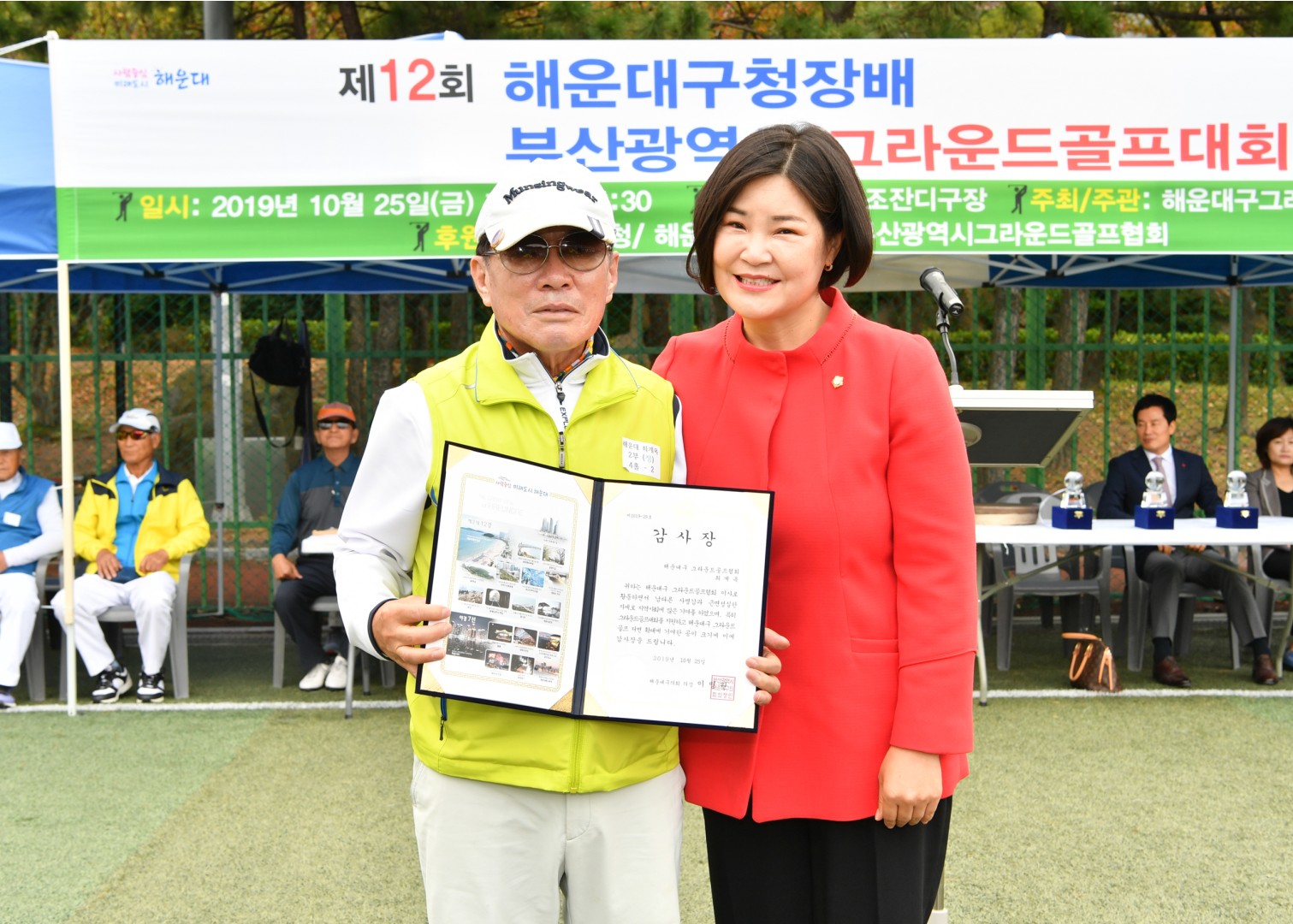 그라운드골프대회 7