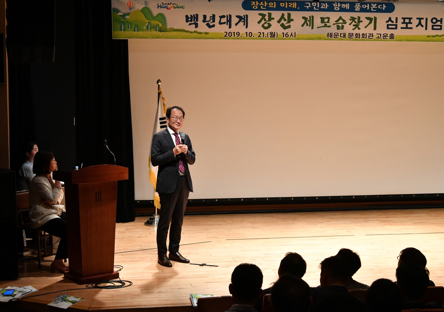 장산제모습찾기 심포지엄 8