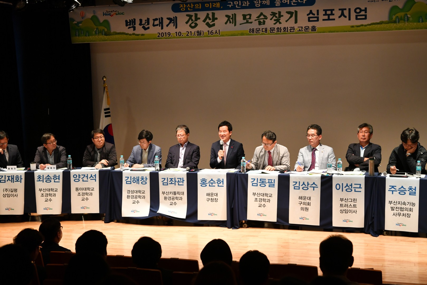장산제모습찾기 심포지엄 11