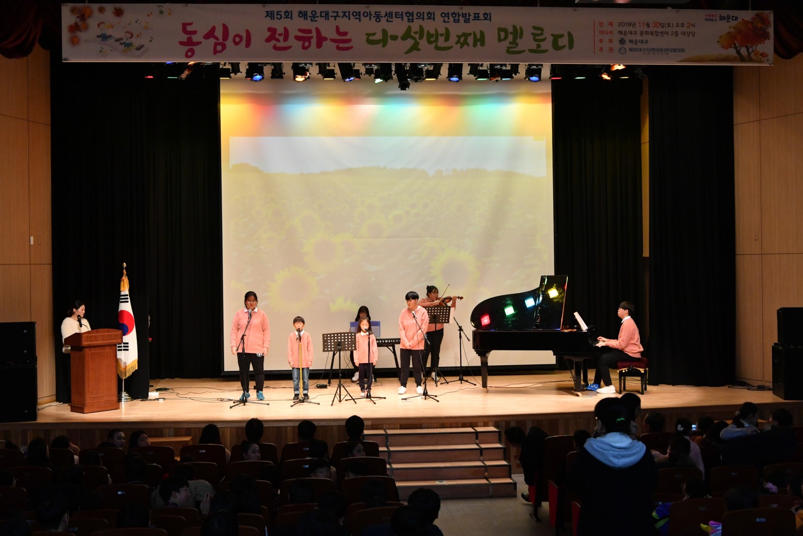 지역아동센터 발표회 10