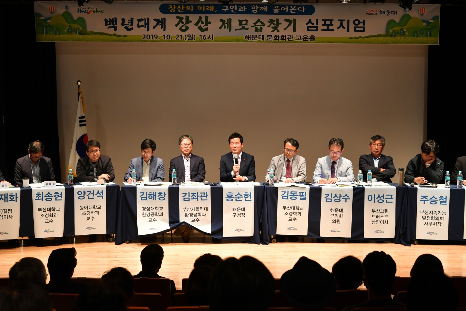 장산제모습찾기 심포지엄 13