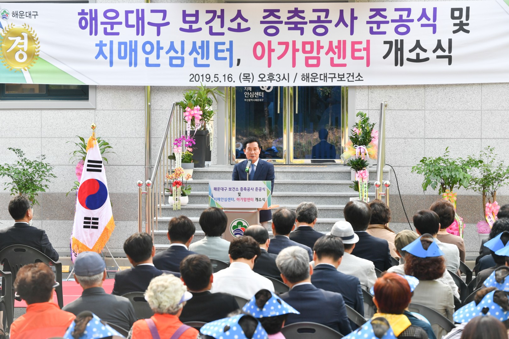 보건소 증축 준공식 20