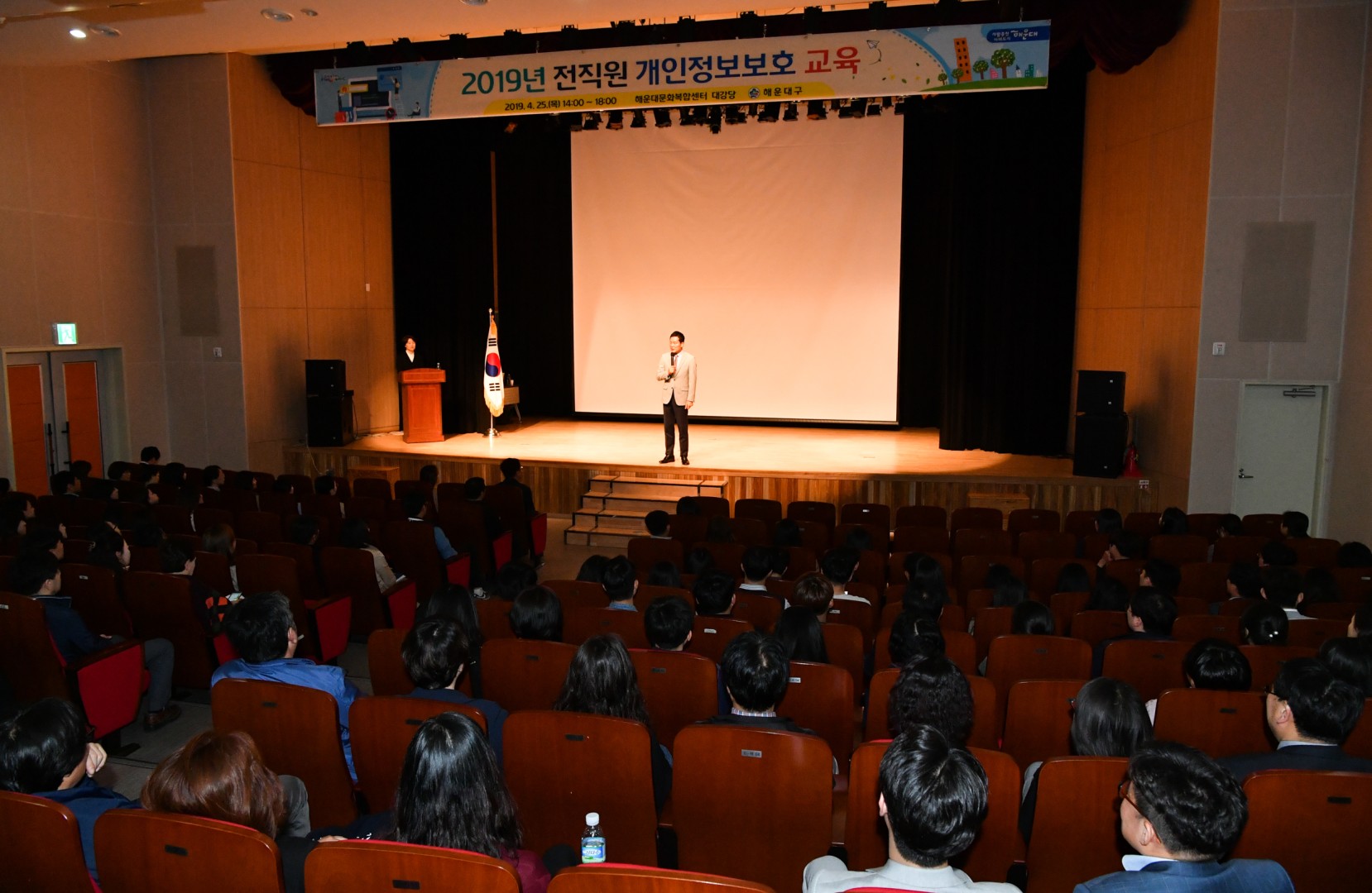 직원개인정보 교육 2