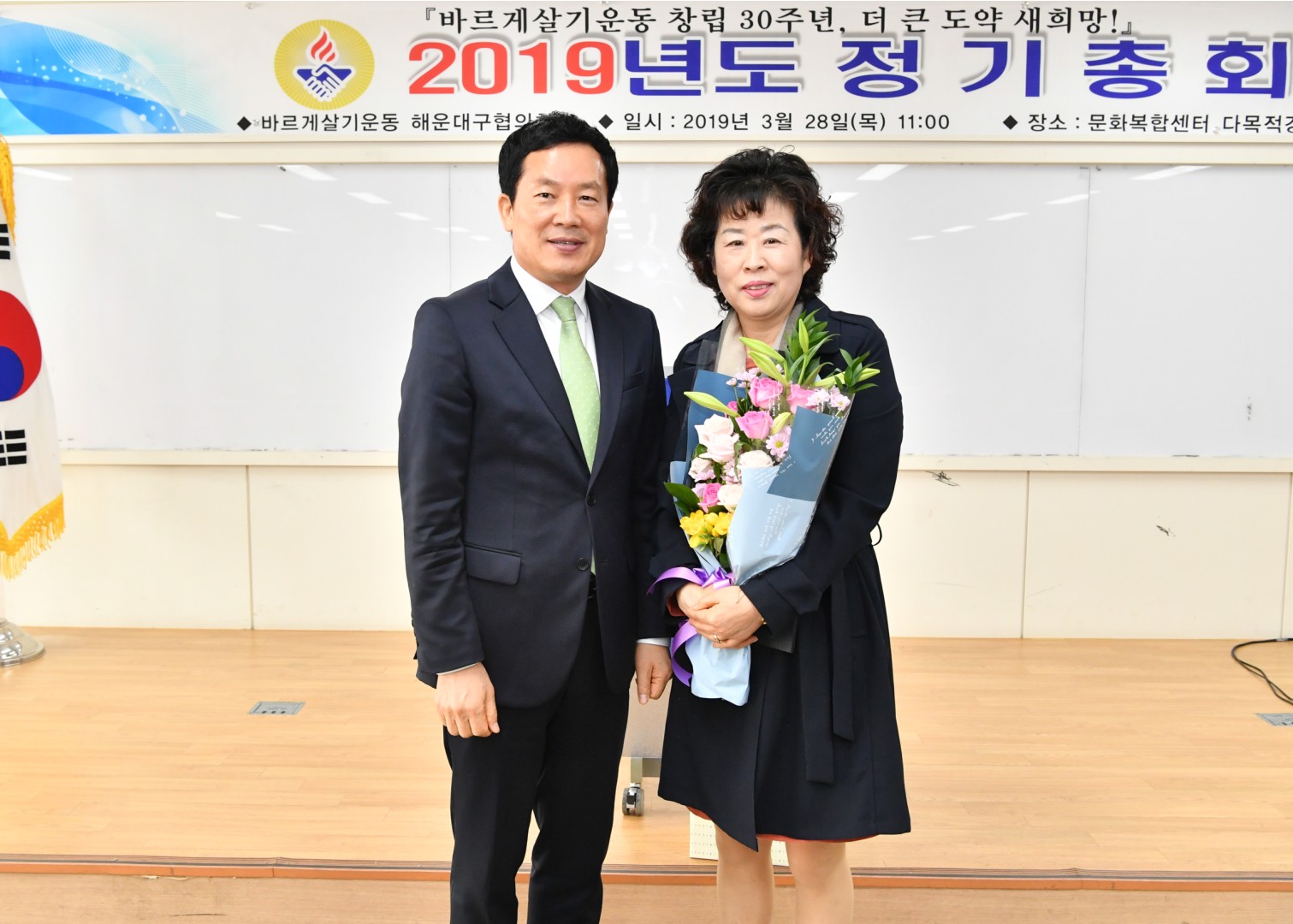 바르게살기 정기총회 4