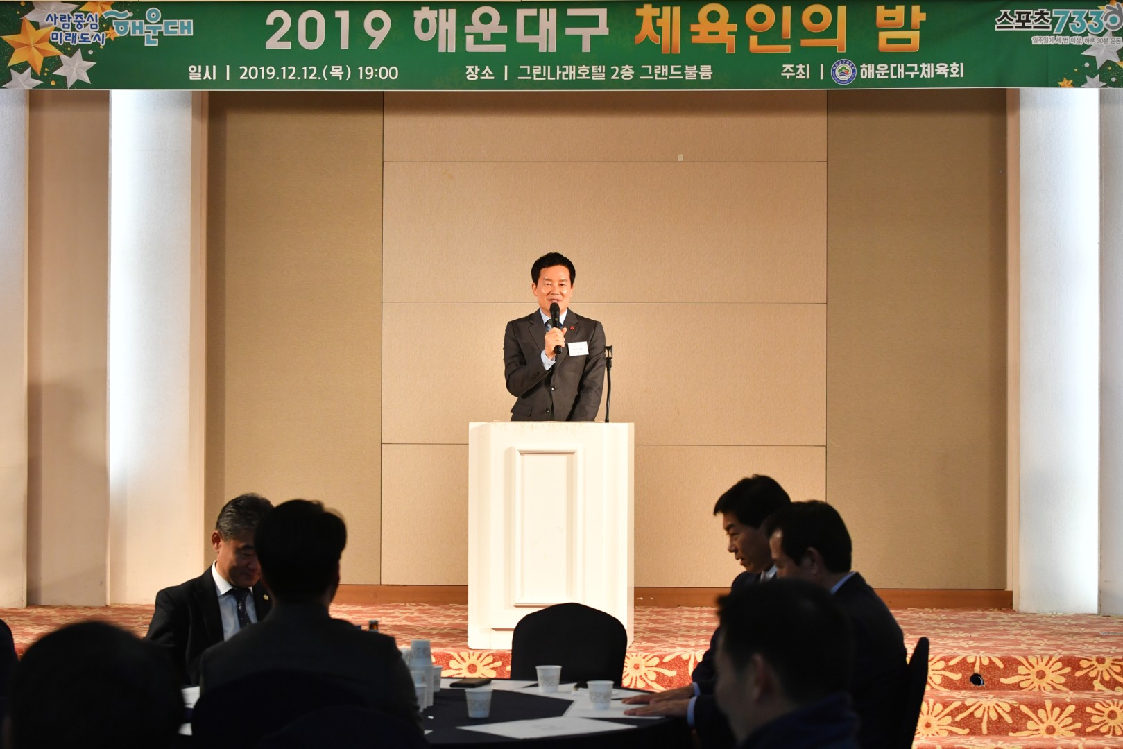 체육인의밤 92
