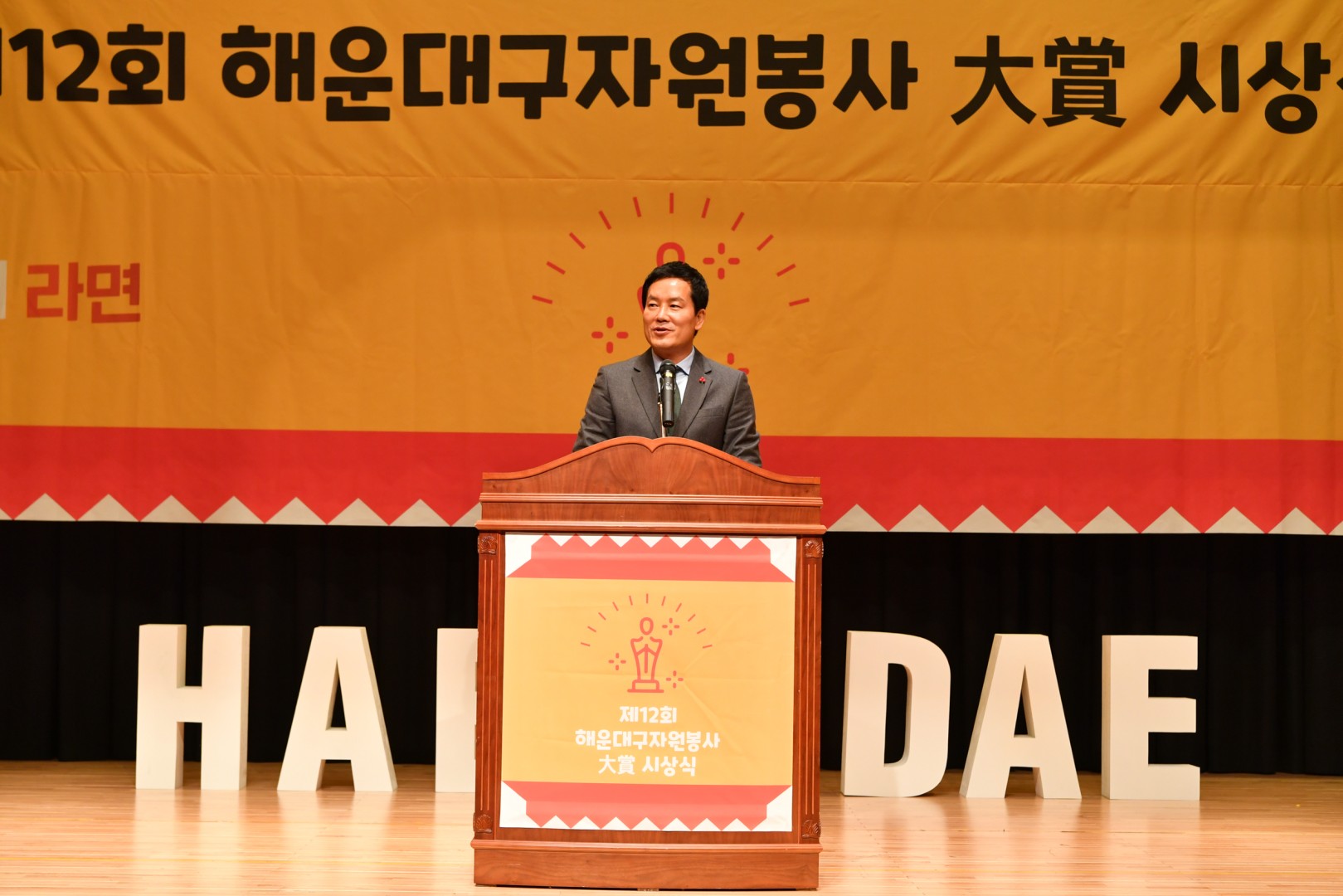 자원봉사 대상 수상식 37