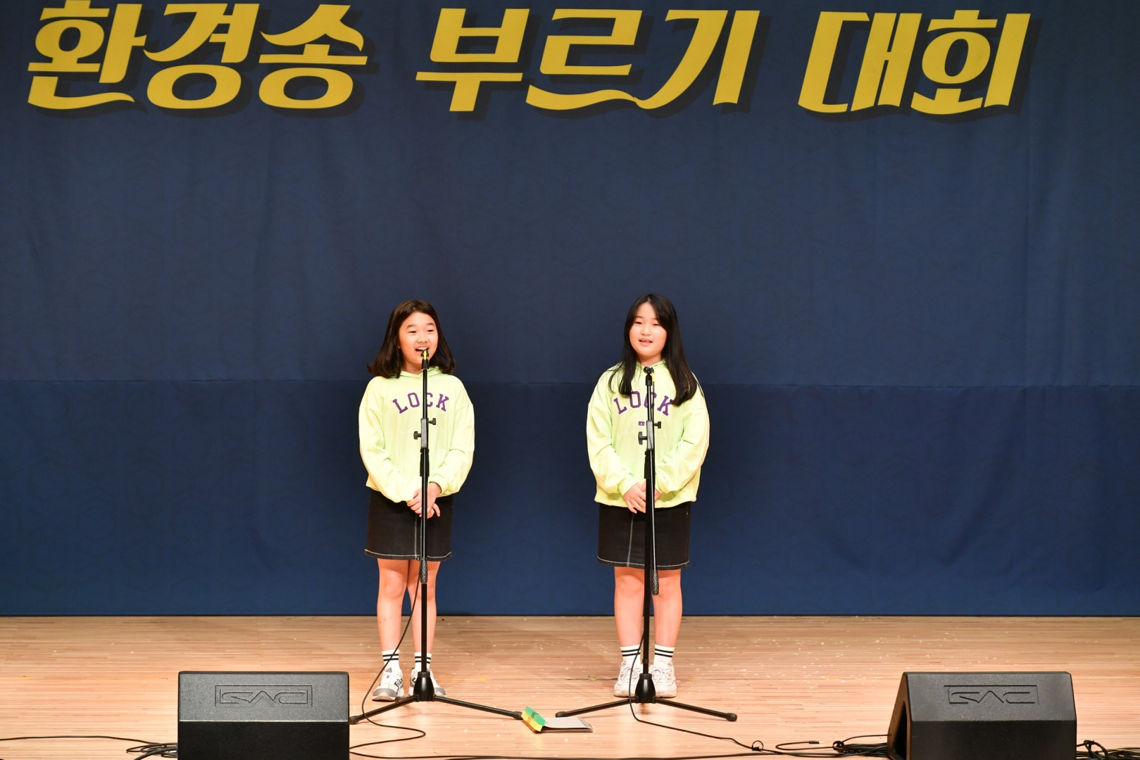 환경송부르기 17