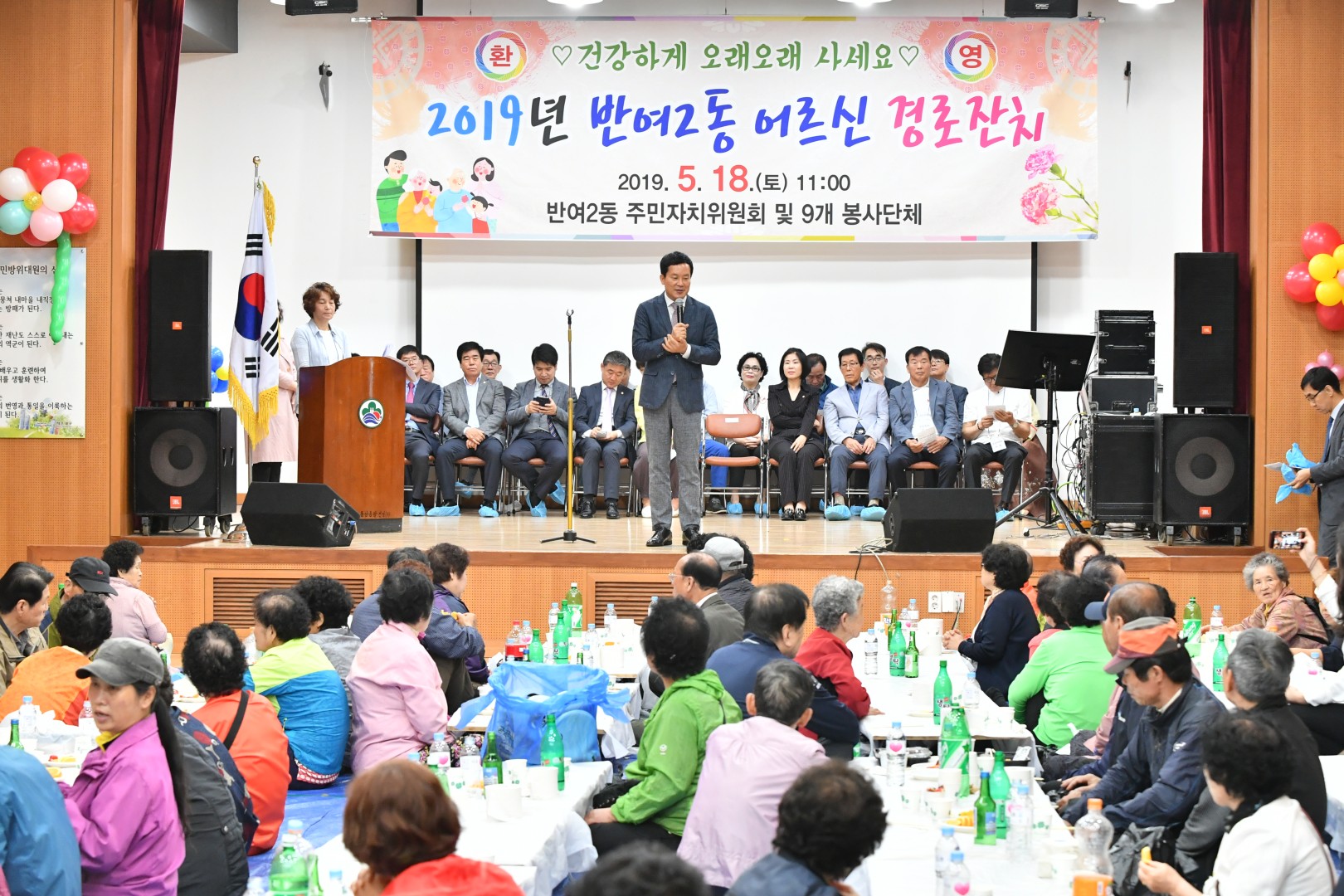반여2-3동 경노잔치 1