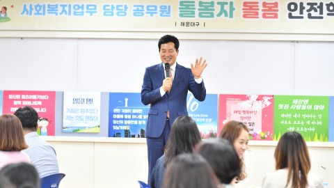 돌봄저 돌봄 안전학교