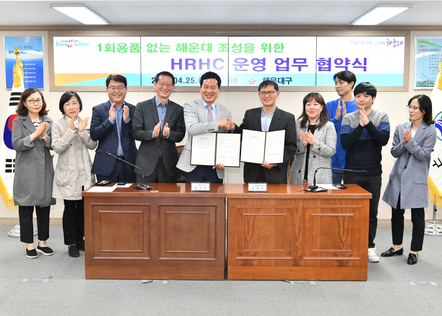 HRHC운영 업무협약식 1