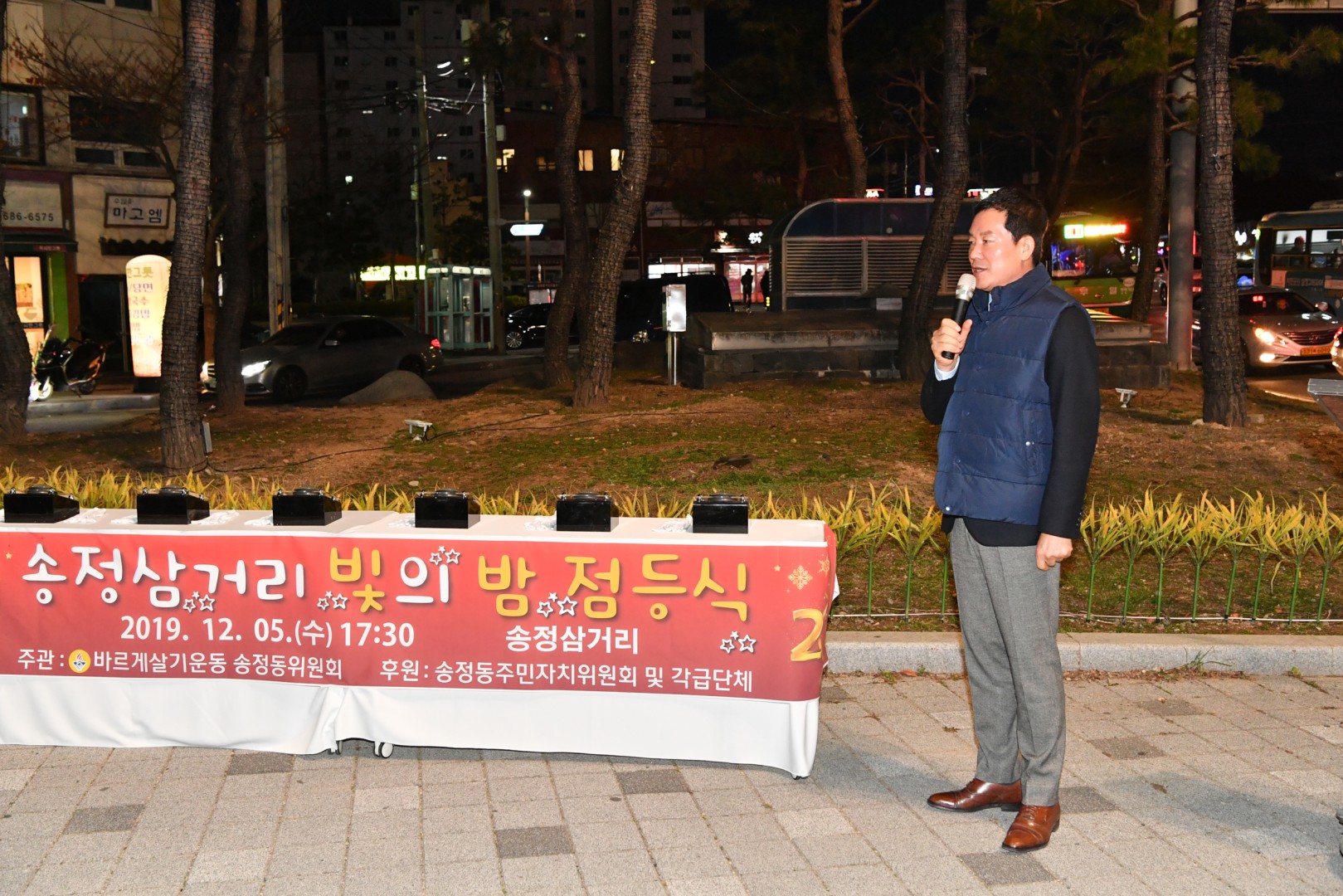 송정삼거리 점등식 2
