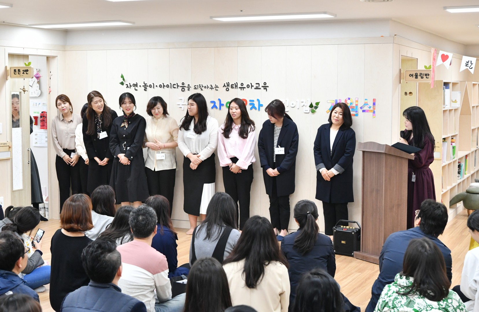 국공림 자이2차 어린이집 개원식 7