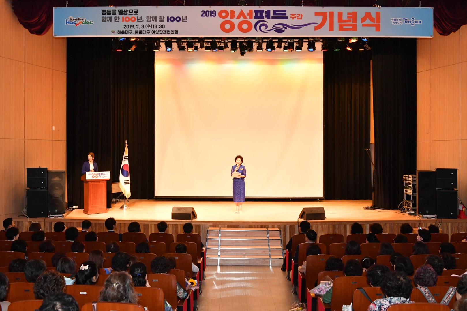 양성평등 기념식 5