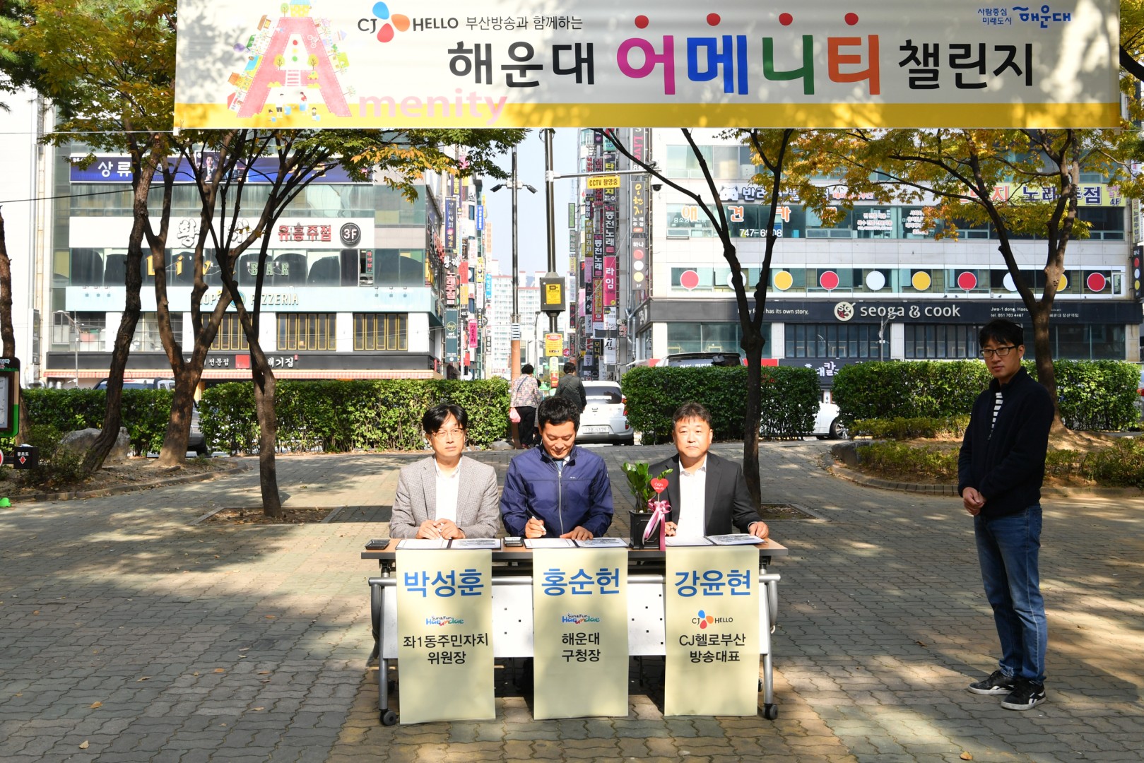 어메니티해운대 첼린저 8