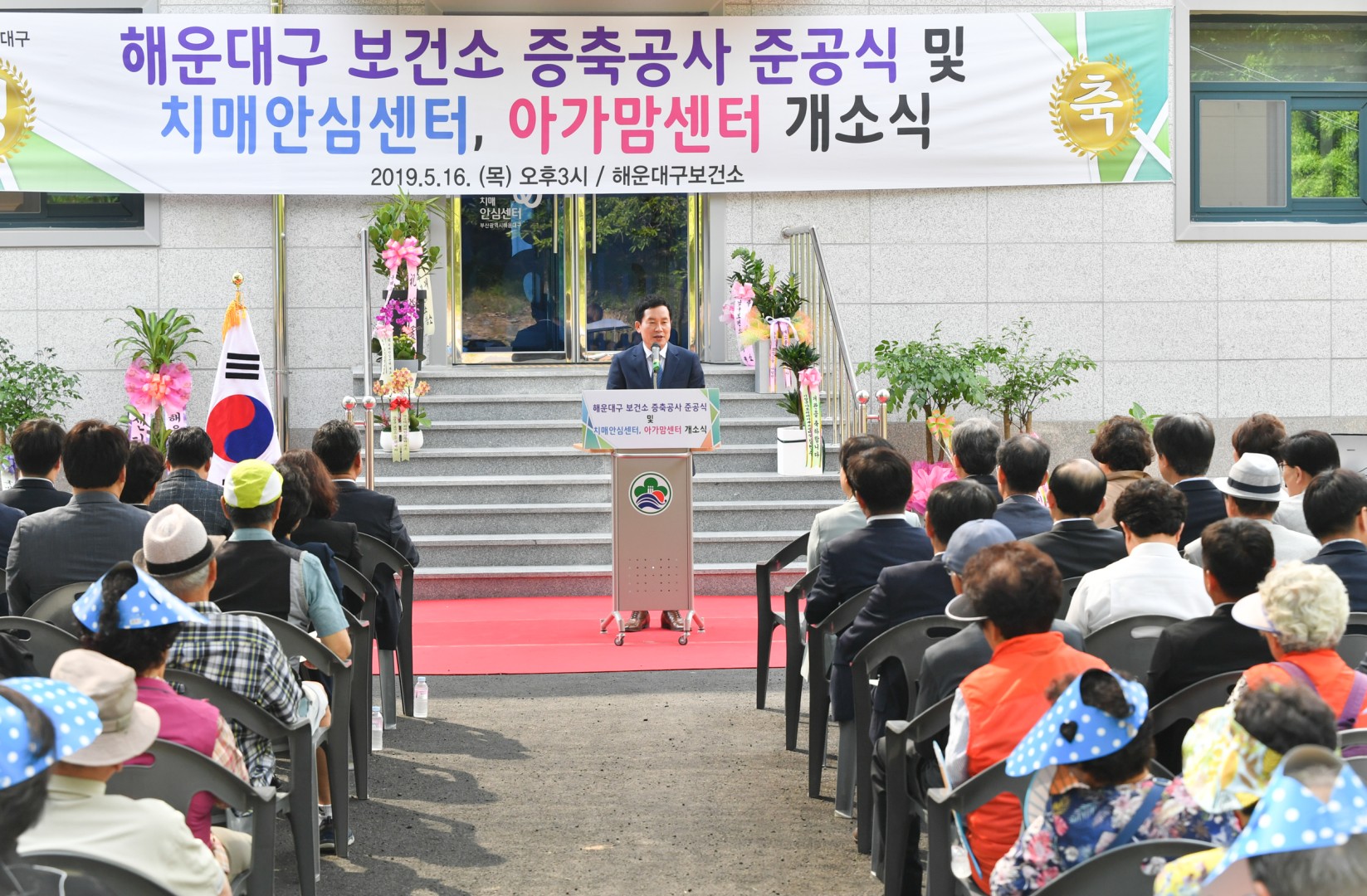 보건소 증축 준공식 19