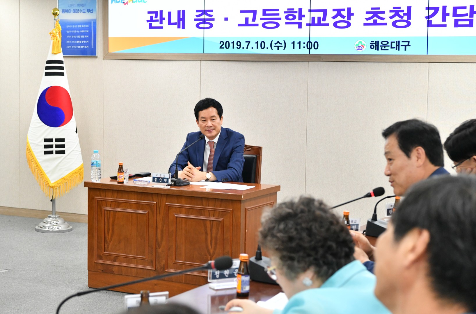 학교장 간담회 5