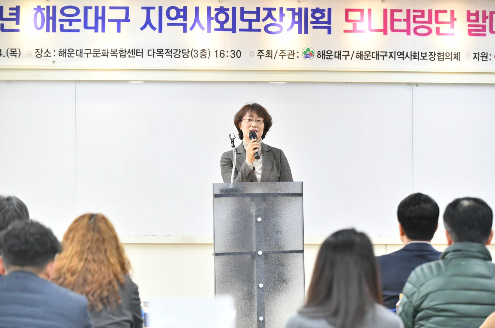 지역사회보장계획 모니터링단 발대식 5