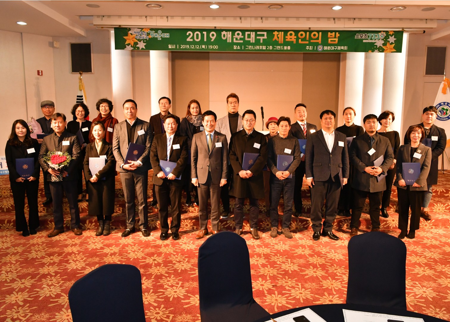 체육인의밤 46