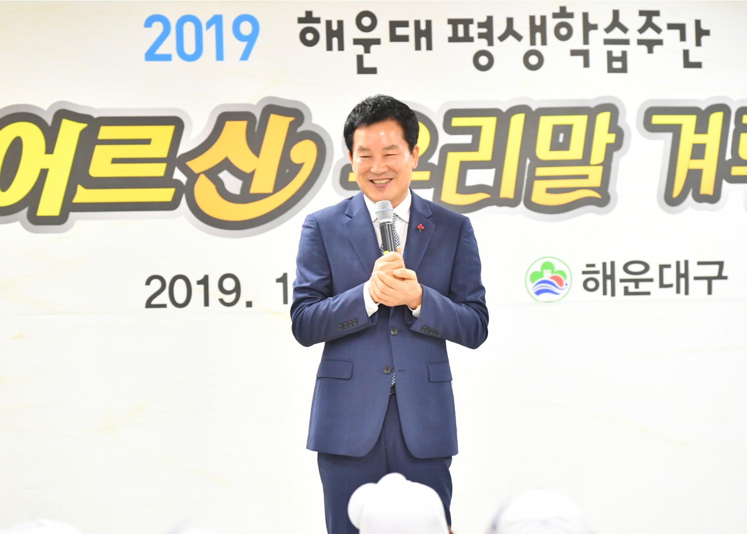어르신 우리말 겨루기 9