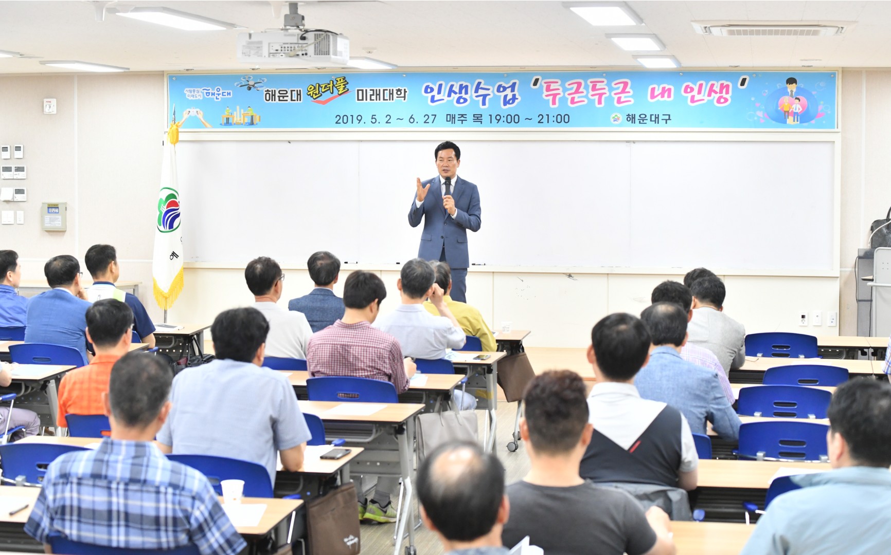미래대학 인생수업 수료식 4