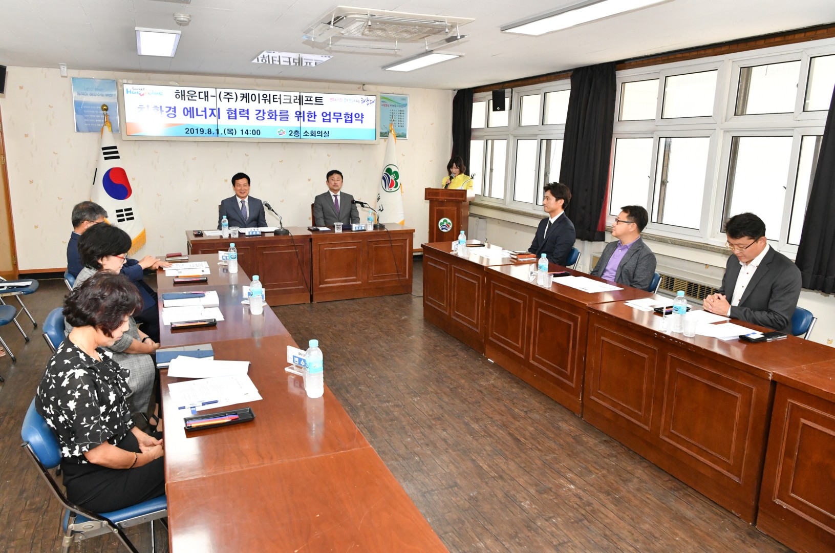 친환경에너지 협력강화를 위한 협약 3