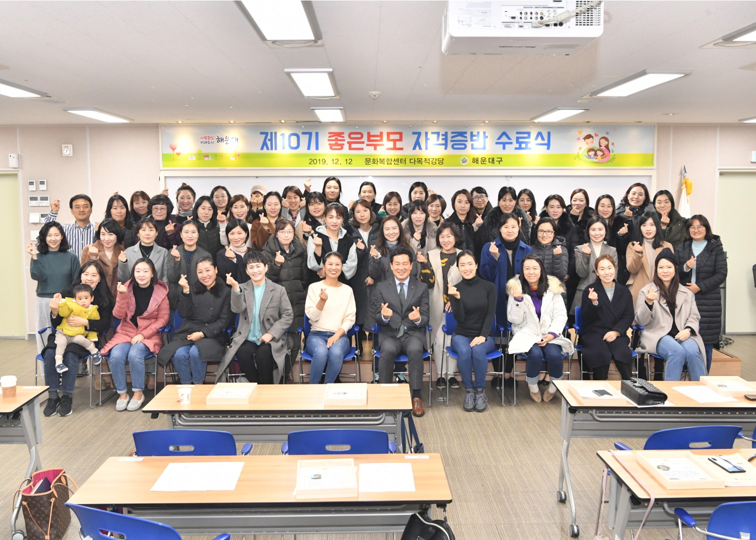 제10기 좋은부모자격증반 수료 1