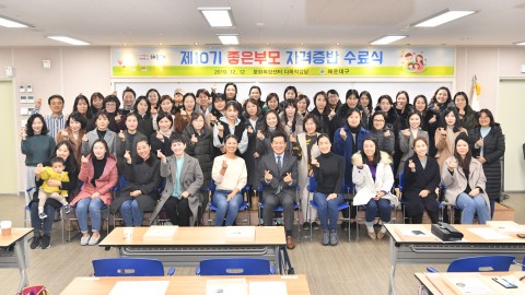 제10기 좋은부모자격증반 수료