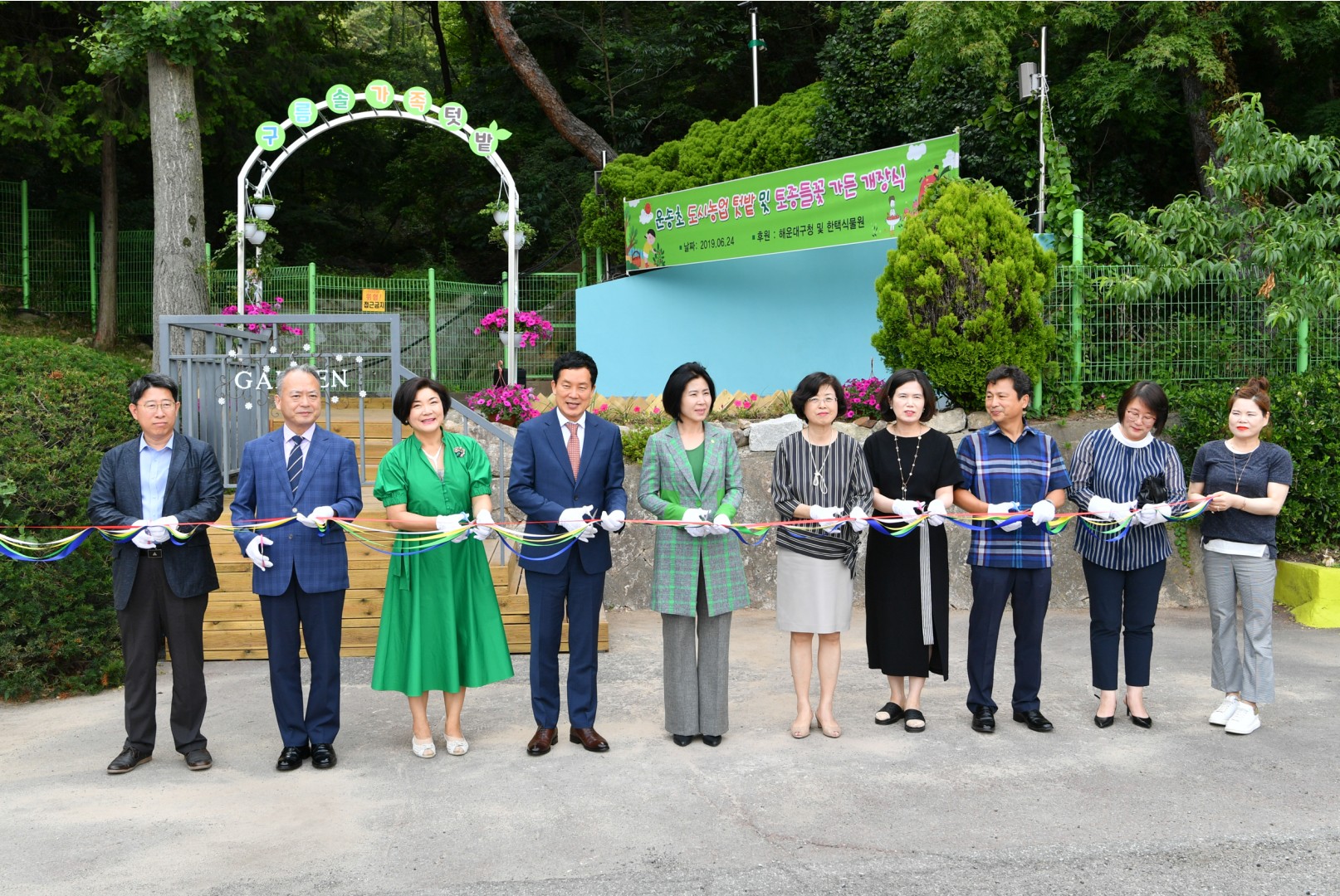 도시농업텃밭 개장식 7