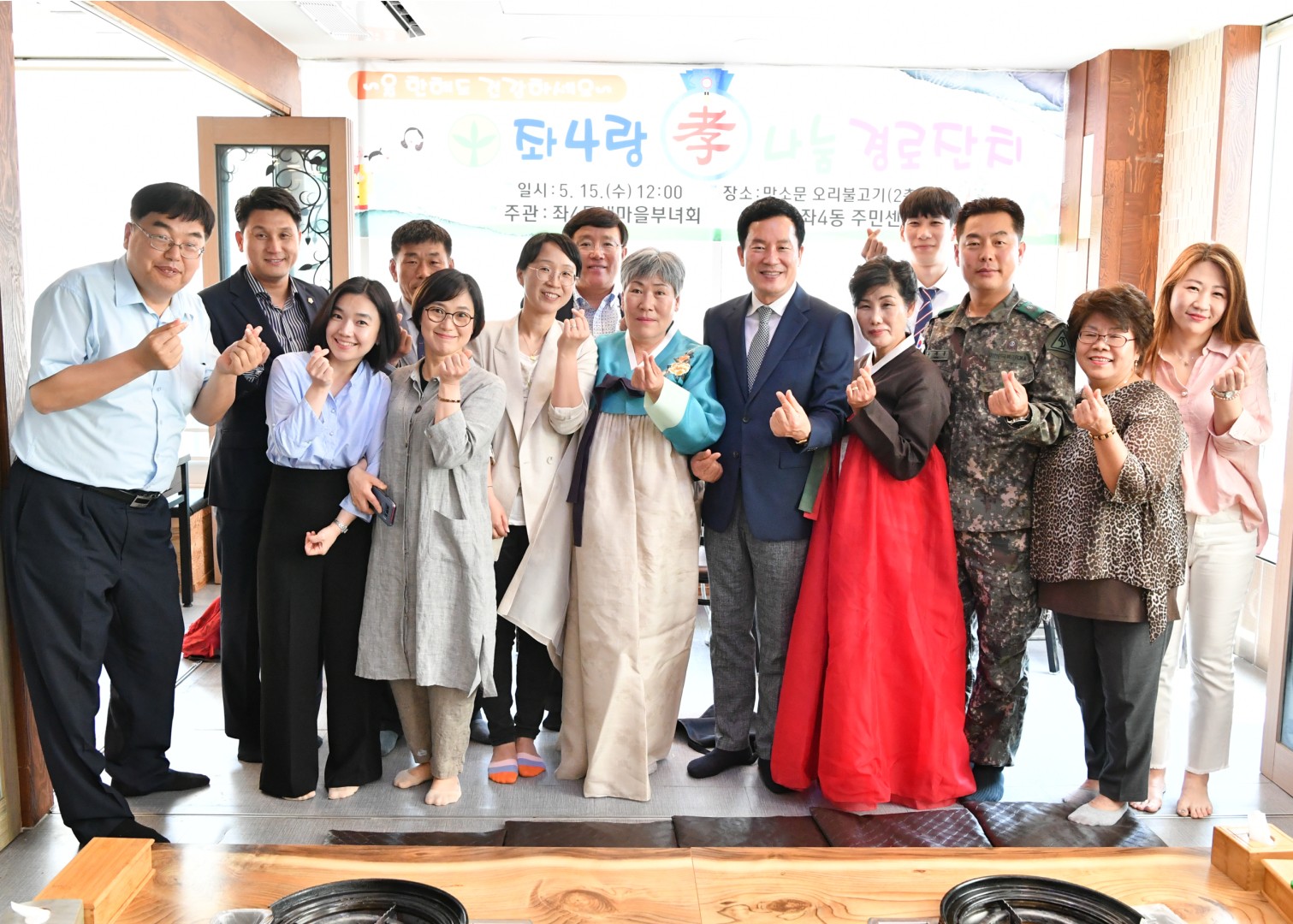 좌4동 새마을부녀회경노잔치 5