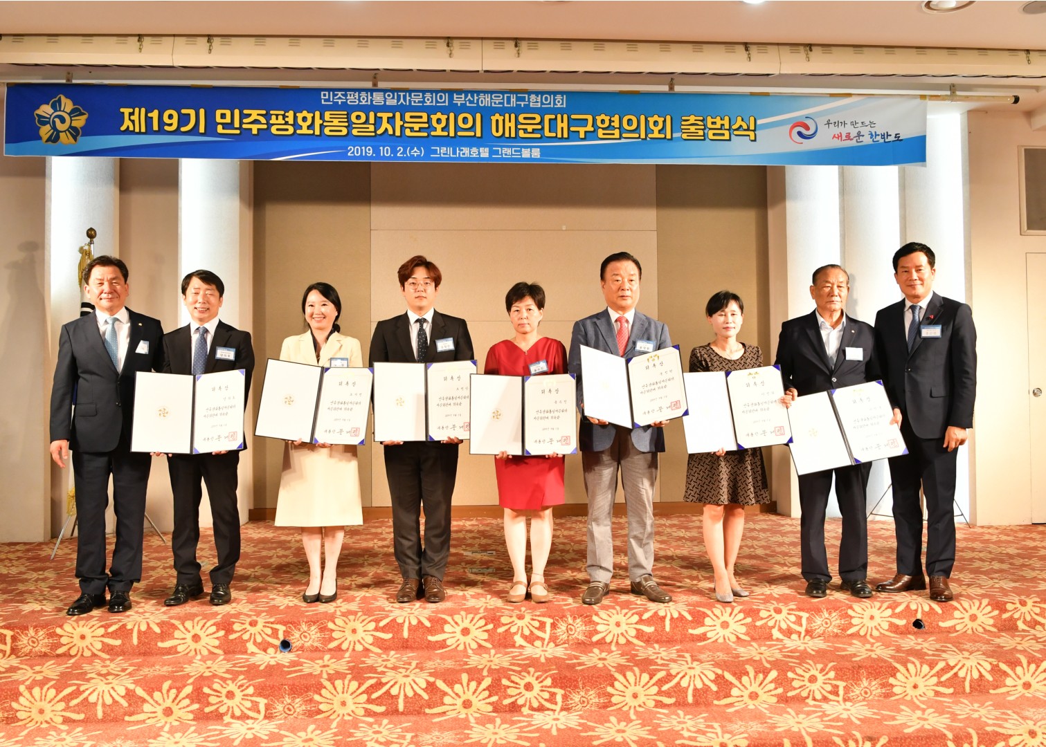 민주평화통일자문회의 출범식 7