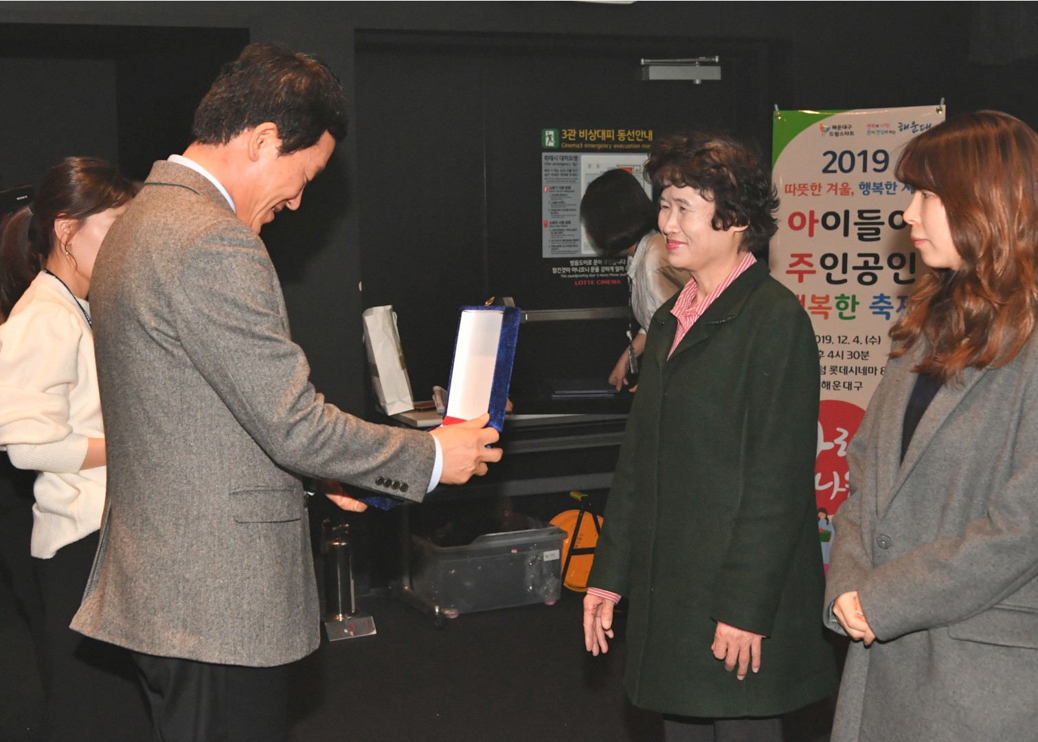 드림스타트 성과 보고회 2