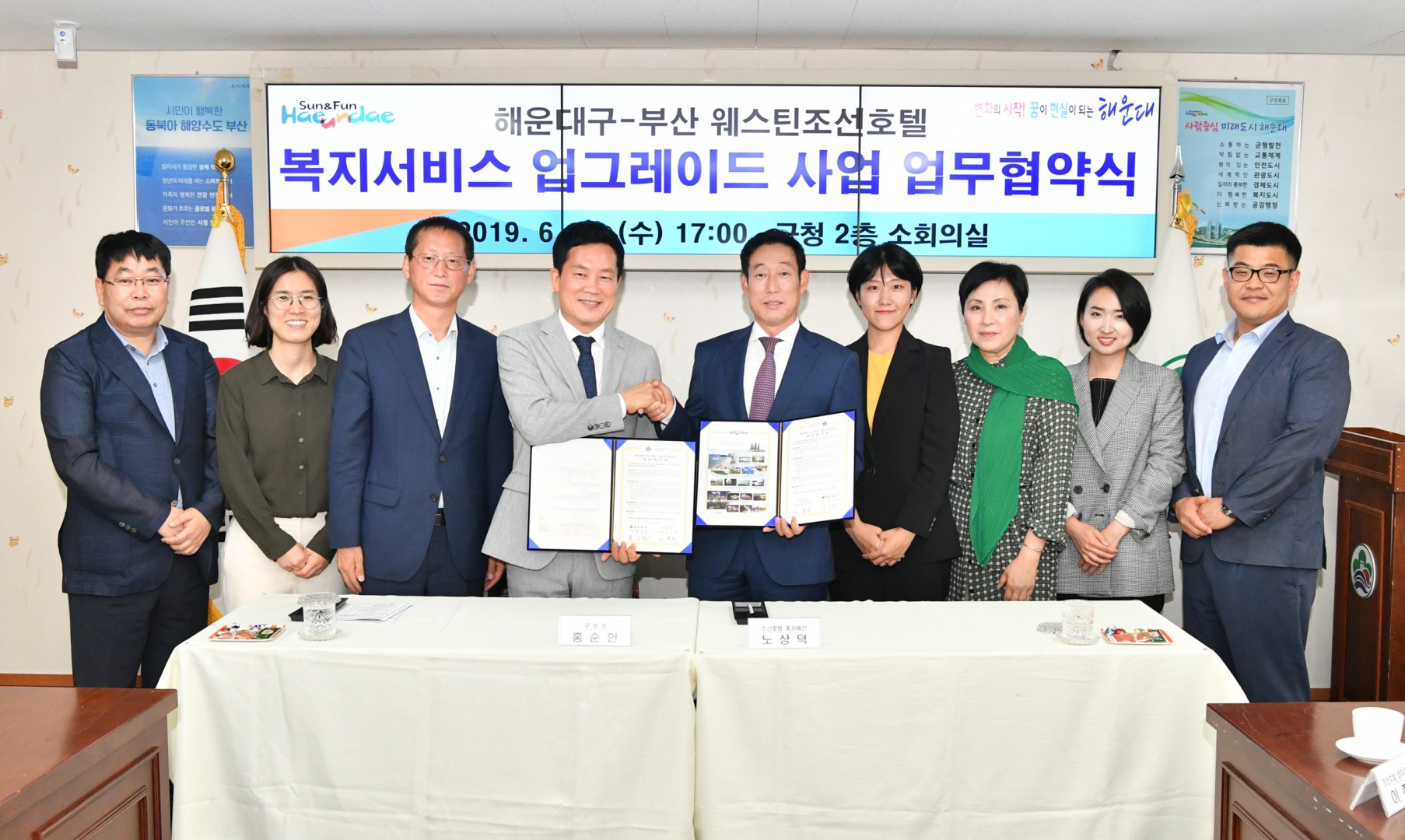 조선호텔 복지업그레이드사업 업무 렵약 13