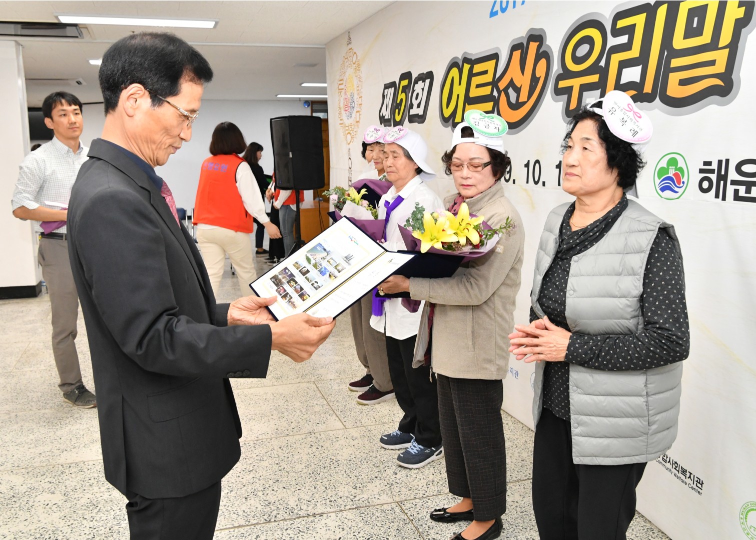 어르신 우리말 겨루기 19