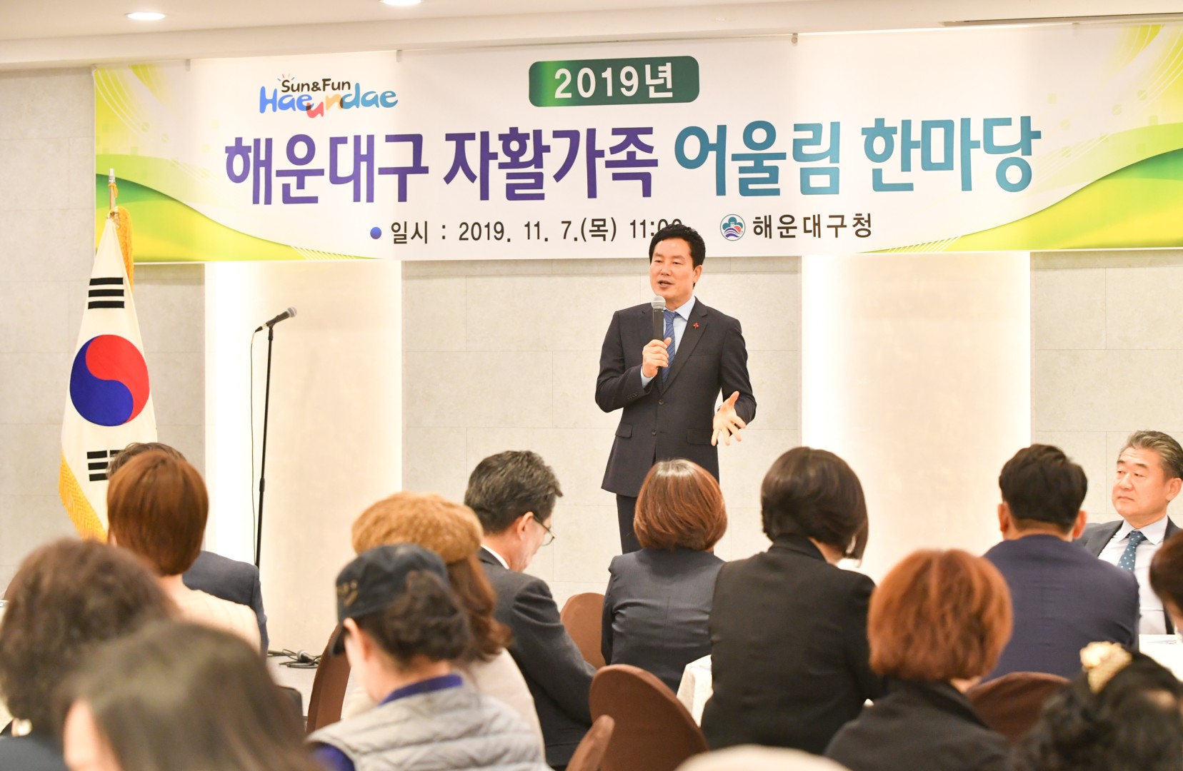 해운대구 자활한마당 19