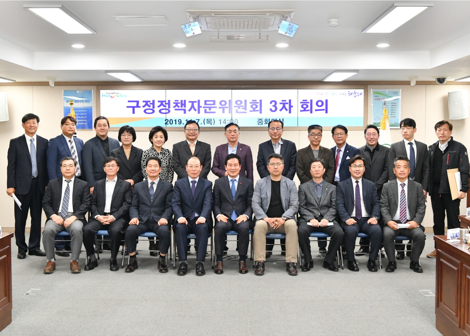 구정정책자문회의 3차회의 7