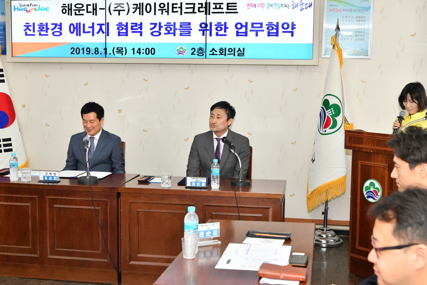 친환경에너지 협력강화를 위한 협약 5