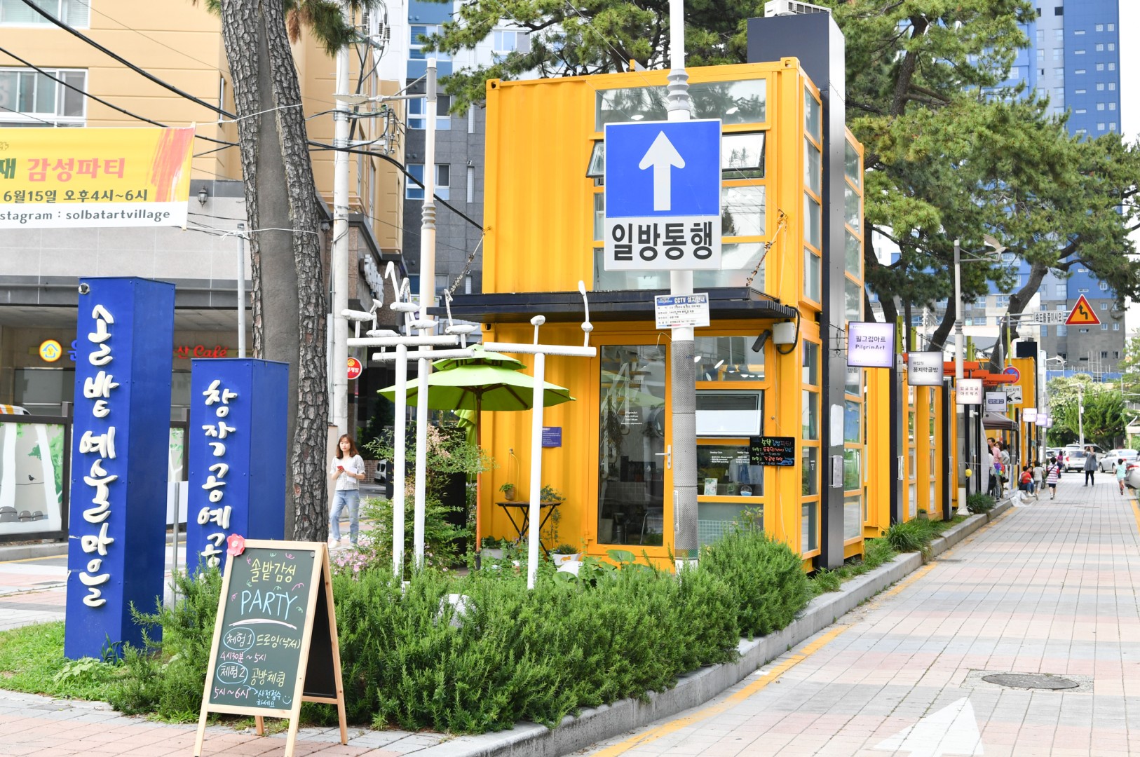 솔밭마을 감성파티 3