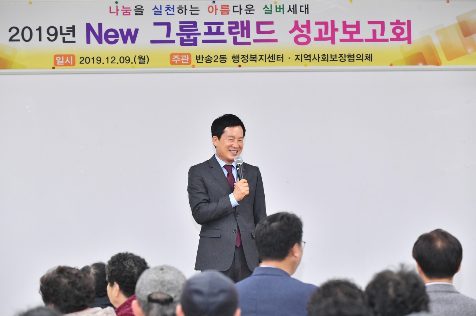 뉴 그룹 프랜즈 성과보고회 6