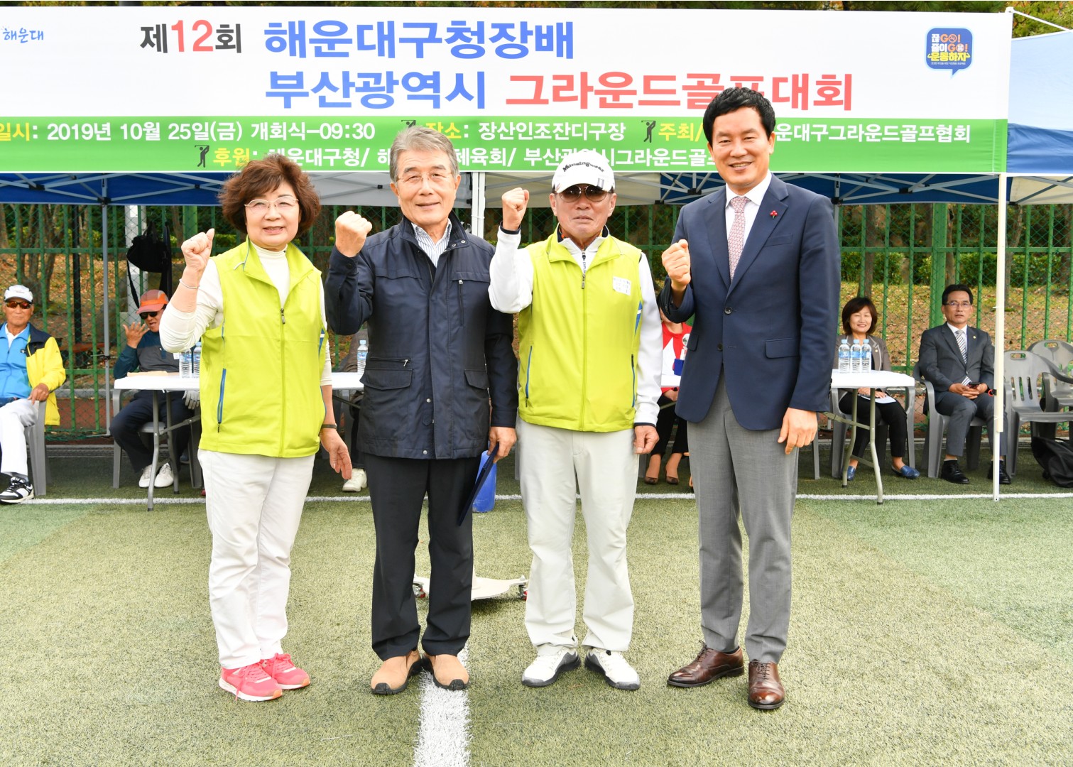 그라운드골프대회 11