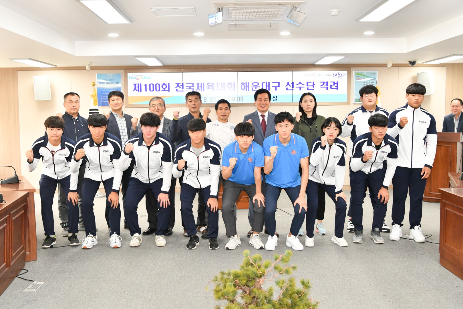 전국체전 선수단격려 1