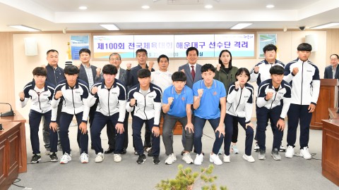 전국체전 선수단격려