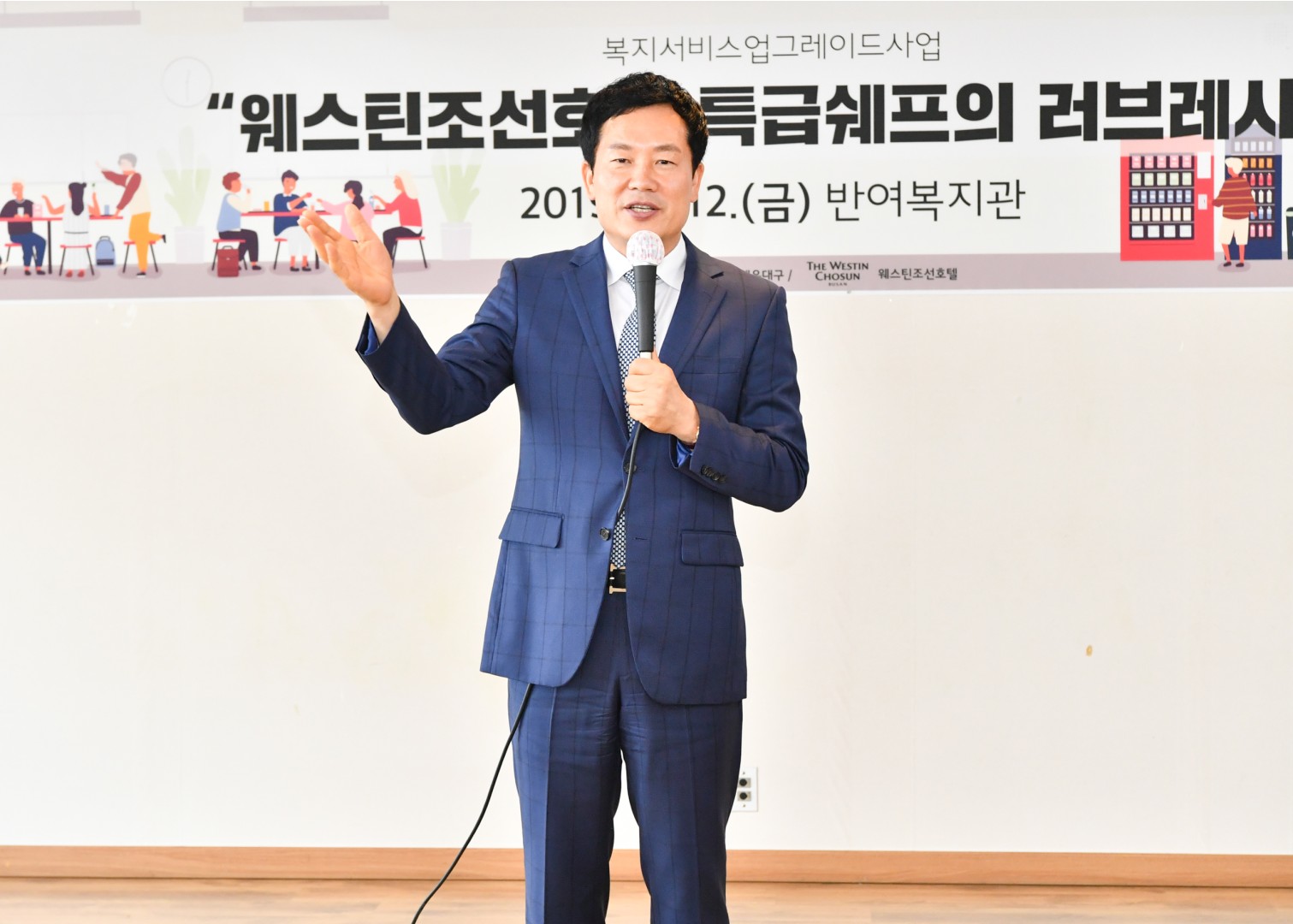 조선호텔 러브레시피 사업 4