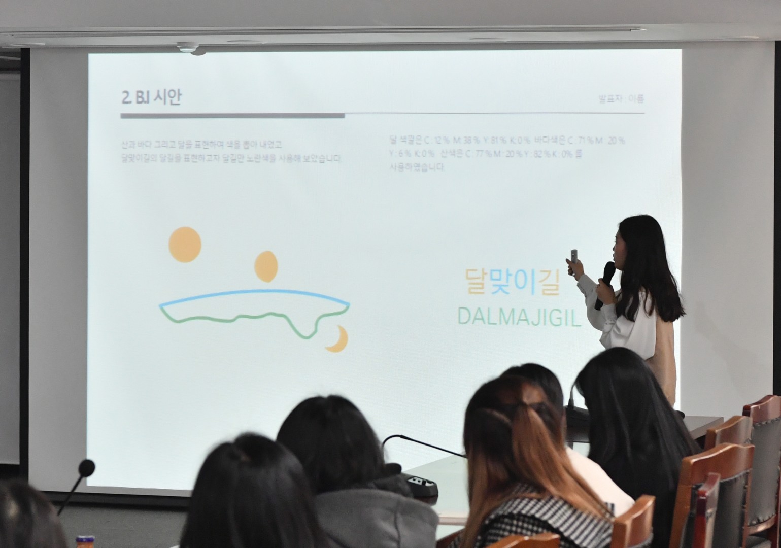 도시디자인탐사단 보고회 17